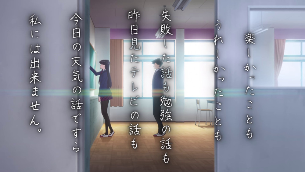 Komi Can't Communicate Komi Can't Communicate